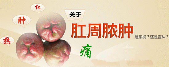 南寧哪個醫(yī)院可以做肛周膿腫？