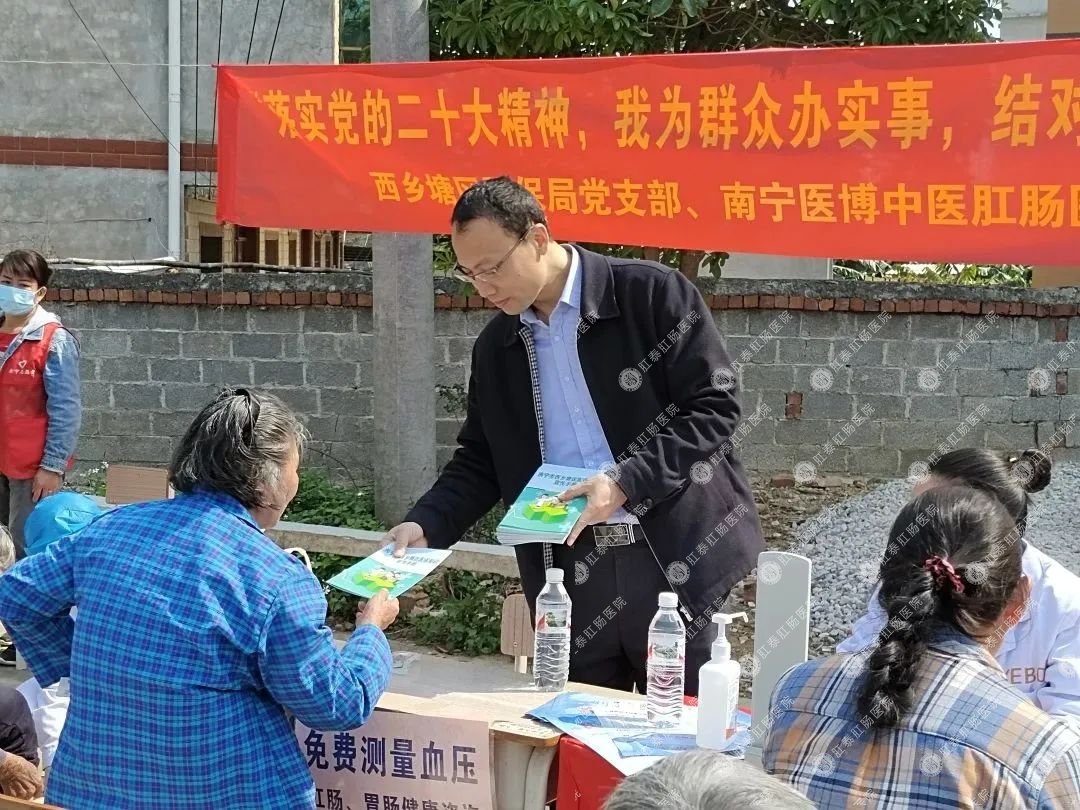 西鄉(xiāng)塘區(qū)醫(yī)保局黨支部聯(lián)合南寧醫(yī)博中醫(yī)肛腸醫(yī)院黨支部、樂(lè)勇村黨支部開展共建活動(dòng)